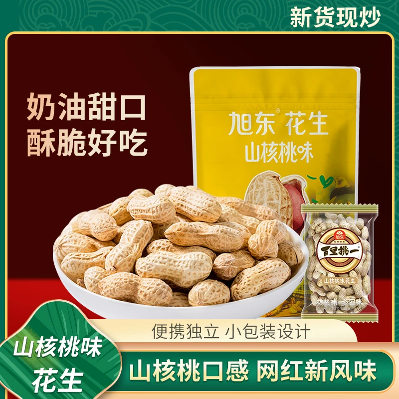 【工厂价】旭东百里挑一山核桃味花生500g网红休闲零食香酥美味即食