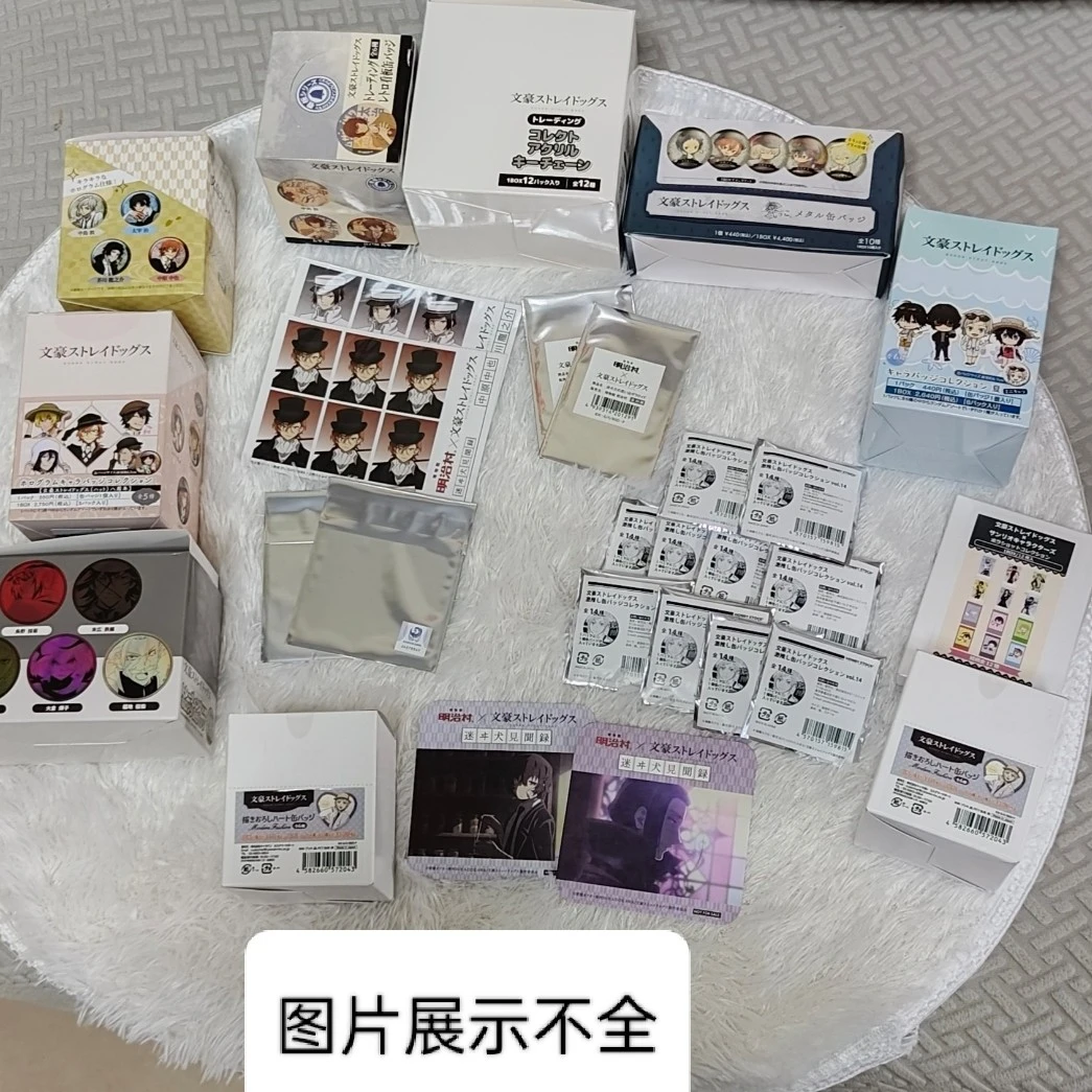 文豪野犬中华街/旧铜闪/扇子/明治村/系列单IP大转盘/潮玩盲盒