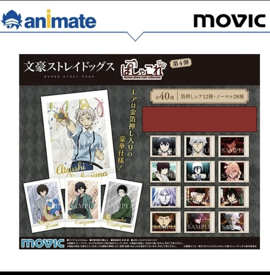 【文豪野犬】3.4.5弹撒花拍立得 日谷国现动漫周边咒术回战盲盒
