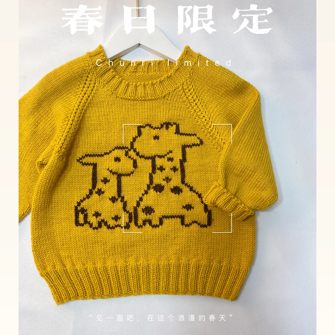 小鹿毛衣喜洋洋美丽诺宝宝毛绒羊毛线多彩手工编织中粗线