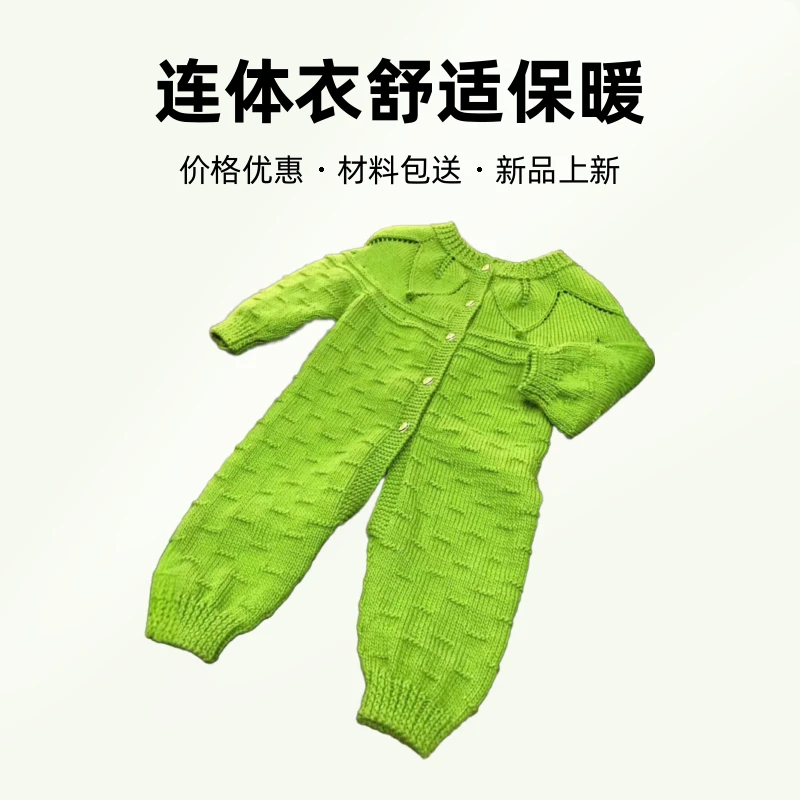 树叶花宝宝连体衣材料包送教程（非成品）备注颜色