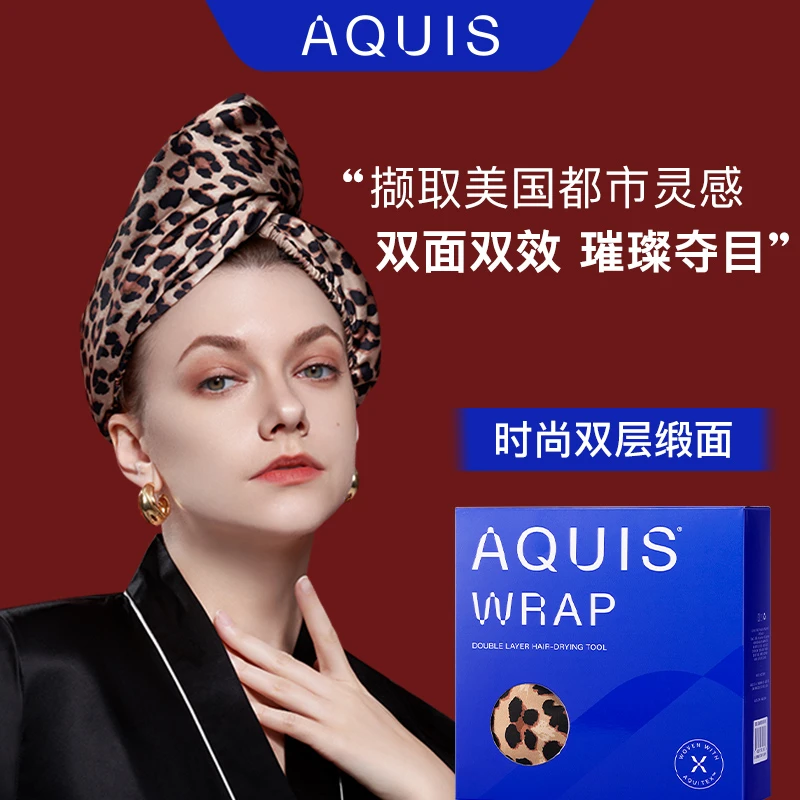 AQUIS升级时尚双层缎面超强吸水干发帽卡戴珊同款