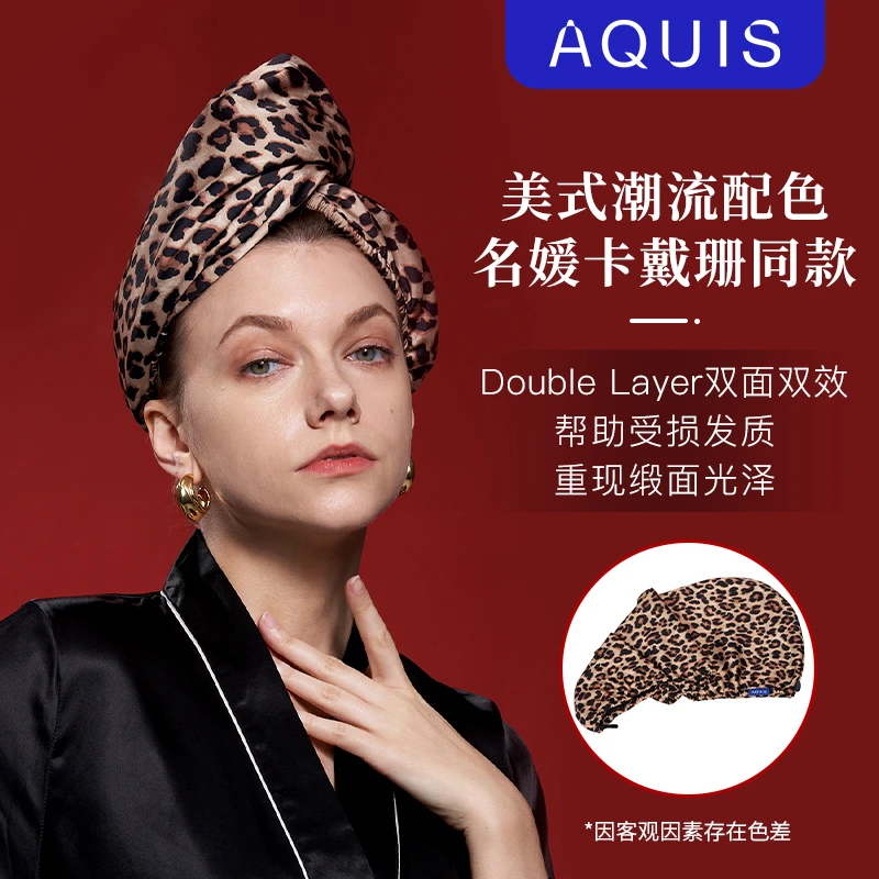 【miyo专属】AQUIS升级时尚双层缎面干发帽卡戴珊同款速干