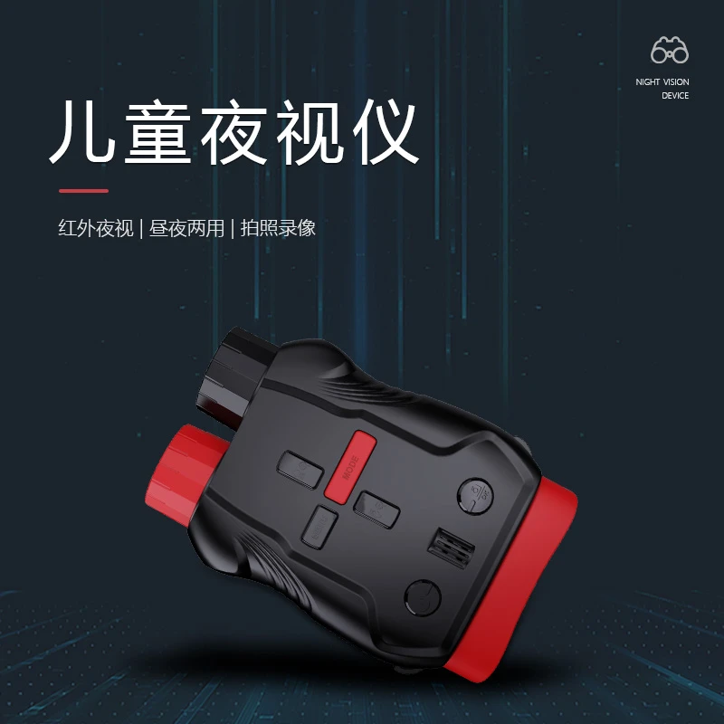 户外望远镜儿童节日礼物夜视仪高清4k相机昼夜两用少儿特别礼物