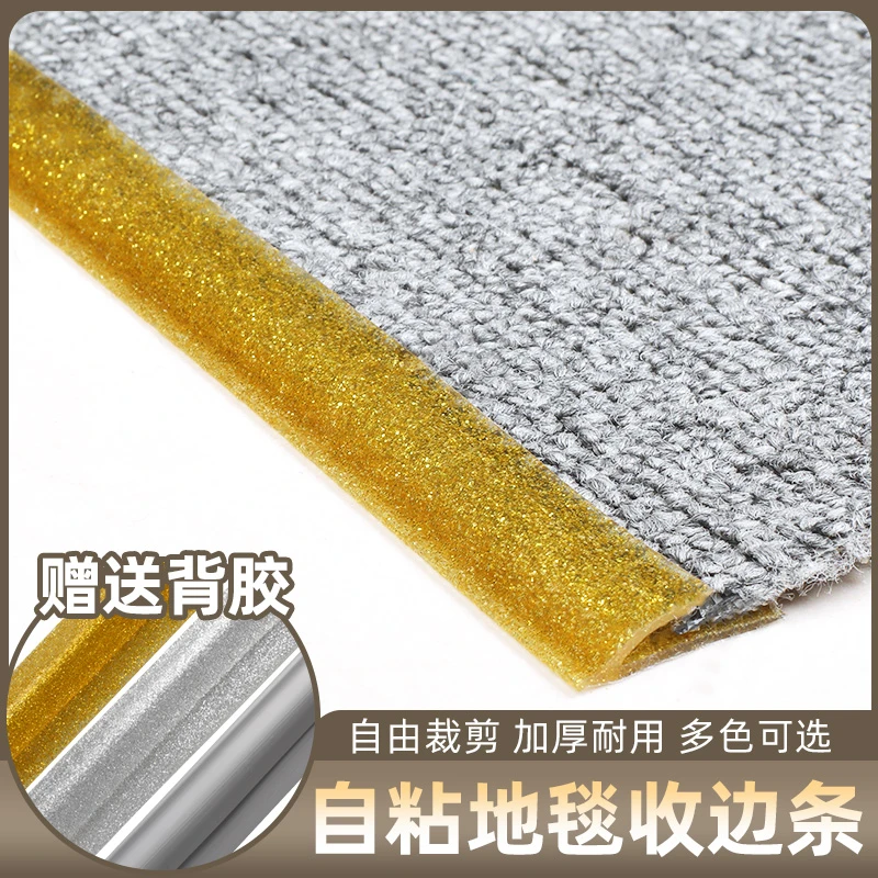 地毯压边条厂家包边地垫方块毯边缘固定防卷边防绊脚防翘收口条
