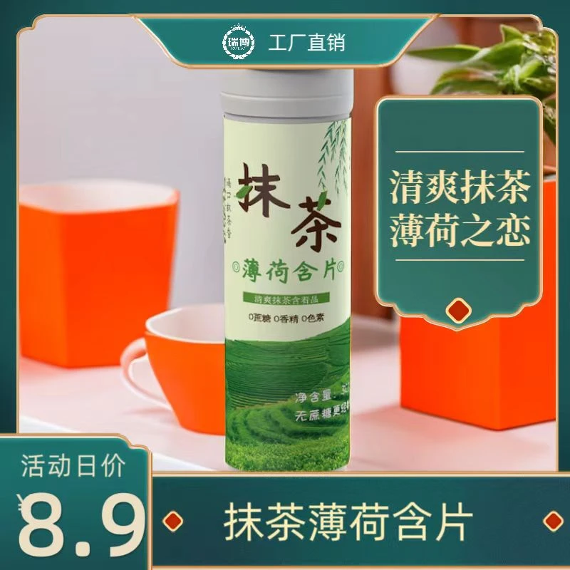 清新口气持久留香糖 抹茶含片 无糖食品 糖 硬糖 接吻专用糖