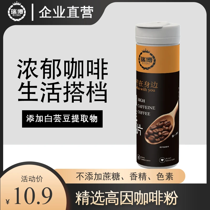 适合小小产品高因咖啡豆精选浓郁纯正黑浓香美味体验糖果零食食品