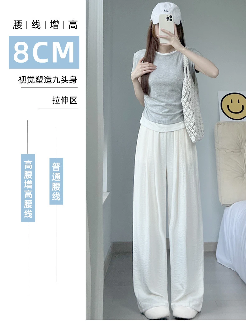 2024白色山本裤女新款夏季高腰垂感休闲显瘦直筒肌理慵懒爆款洋气