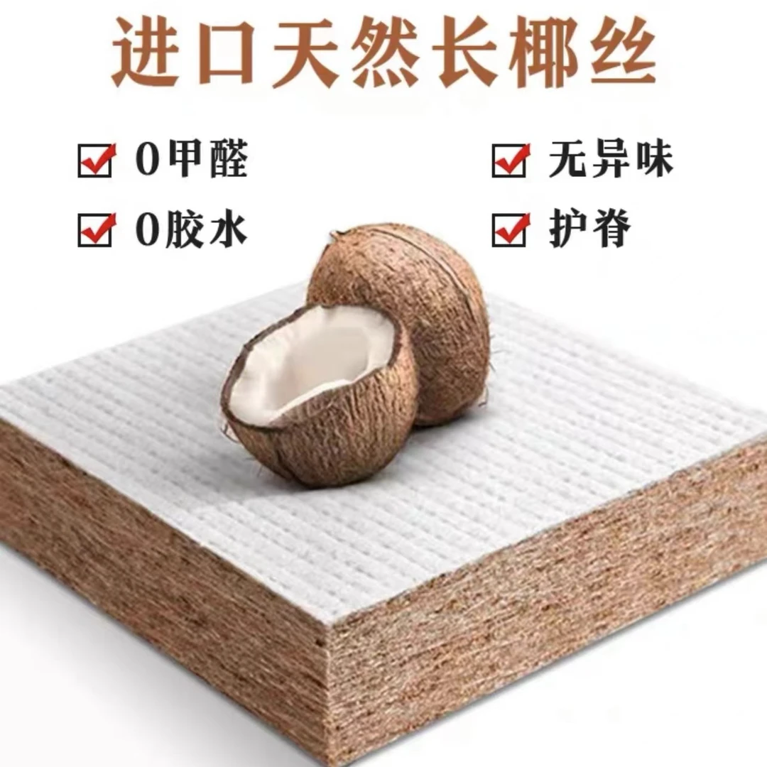 棕垫天然椰棕床垫硬床垫家用1.8m/1.5m透气防螨除菌保护脊偏硬