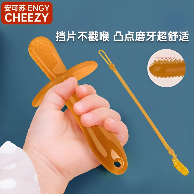 安可苏磨牙棒婴儿口欲期防吃手手抓球磨牙咬咬乐宝宝牙胶咬咬乐