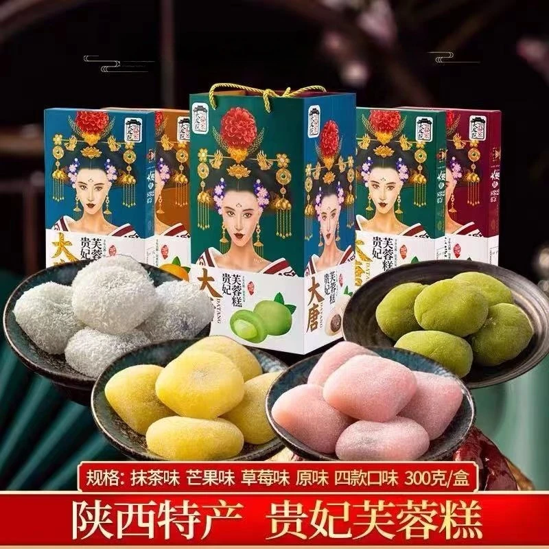 陕西大皮院孙家大唐贵妃芙蓉糕糯米糍粑青团回民街特色美食糕点心