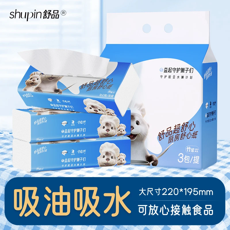 懒人厨房纸厨房专用纸食品级抽取式抽纸干湿两用一次性吸水吸油纸