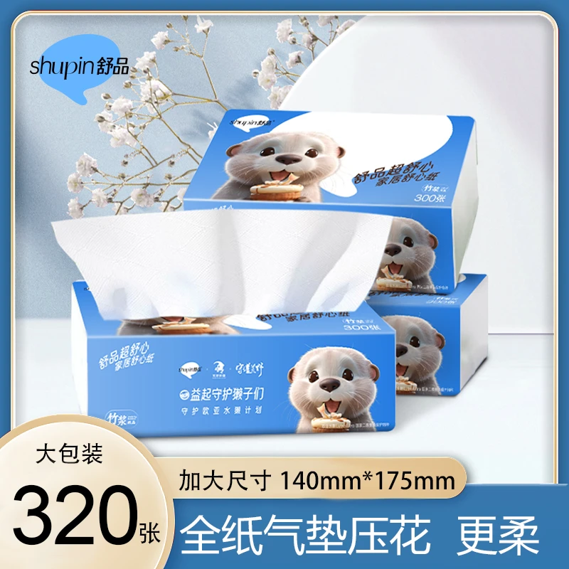 舒品抽纸大包抽纸家用实惠装家用大尺寸婴儿抽纸加大加厚柔软亲肤