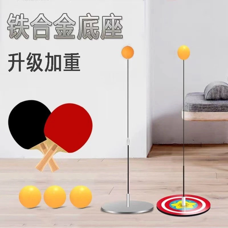 【现货速发】乒乓球训练器可调节自练神器专业固定室内儿童练球