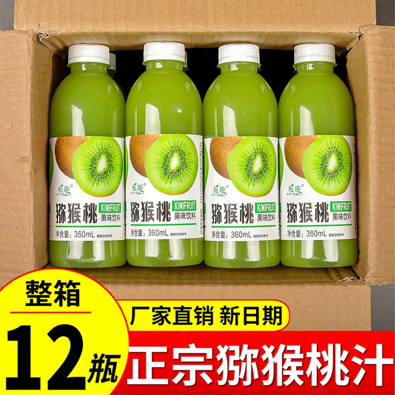 【厂家直销】猕猴桃小果汁整箱特价直销360ML/12瓶装香甜解渴饮品