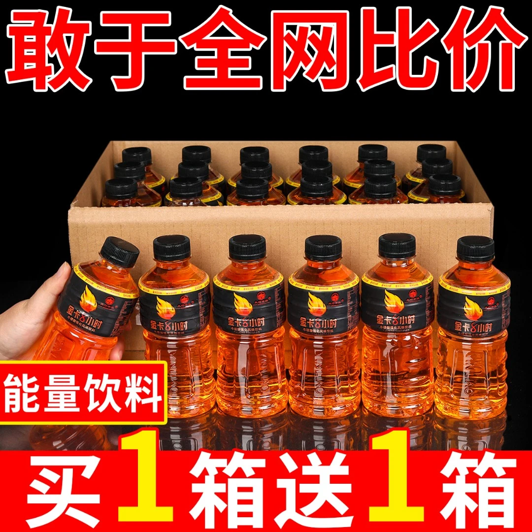 【熬夜喝金卡】金卡8小时能量饮料360ml12/瓶装牛磺酸功能饮料-批发