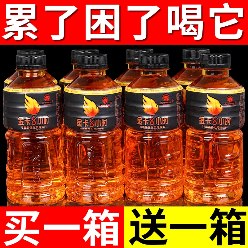 【抢一箱/超值】金卡8小时能量饮料熬夜加班喝牛磺酸运动功能性饮品