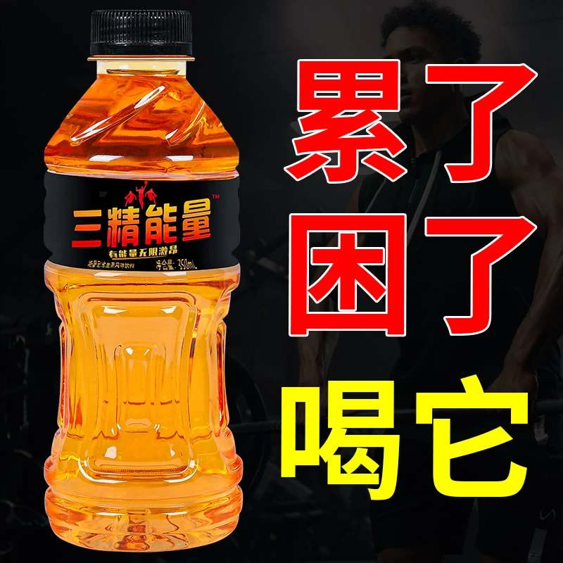 【抢12瓶/】体力能量功能饮料维生素牛磺酸提神350ml12瓶装整箱批发
