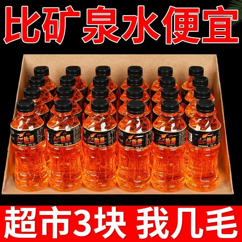 【现货速发】逆燃能量饮料整箱饮料清仓批发比超市还便宜维生素饮料