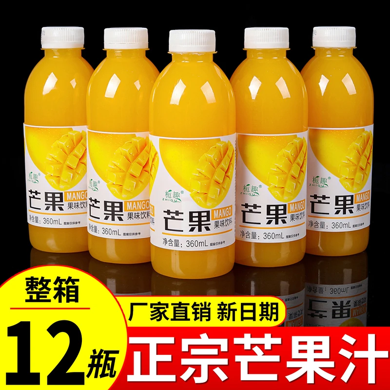 【特价福利】12瓶福利价芒果味果汁饮料360ml*6/12瓶一整箱大餐救星