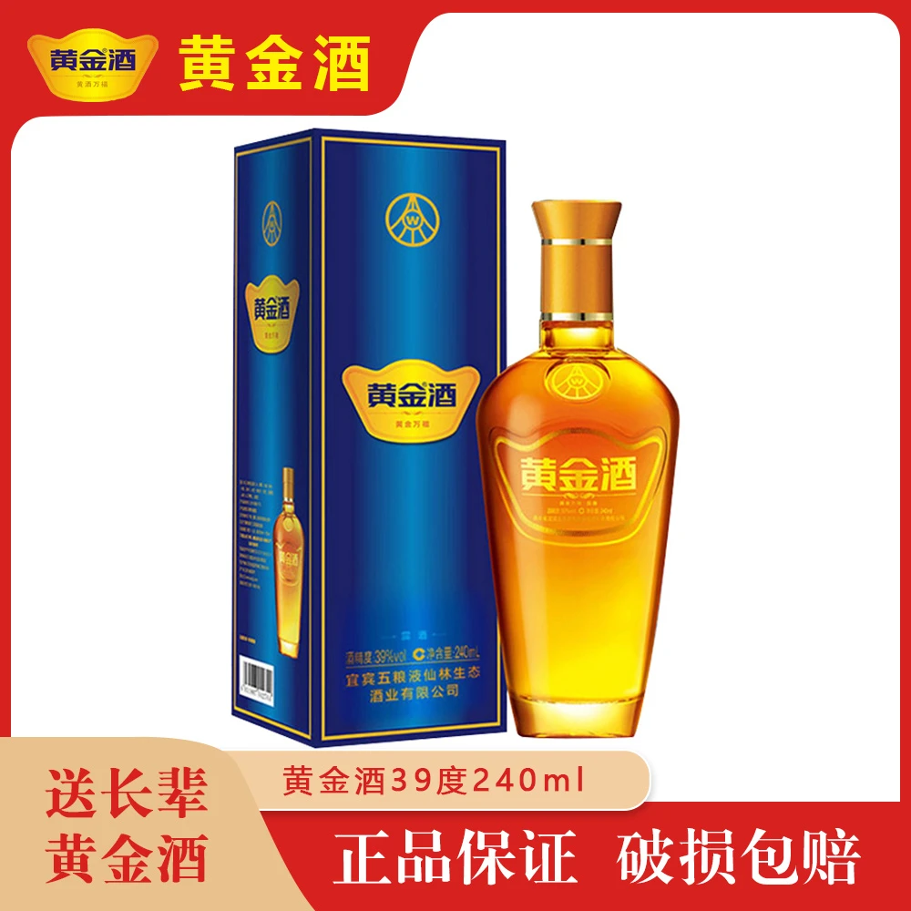 黄金酒【送长辈黄金酒】黄金万福小酒39度240ml礼盒装