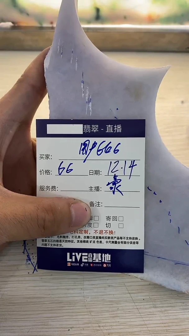 【闪购商品】定制翡翠未镶嵌翡翠