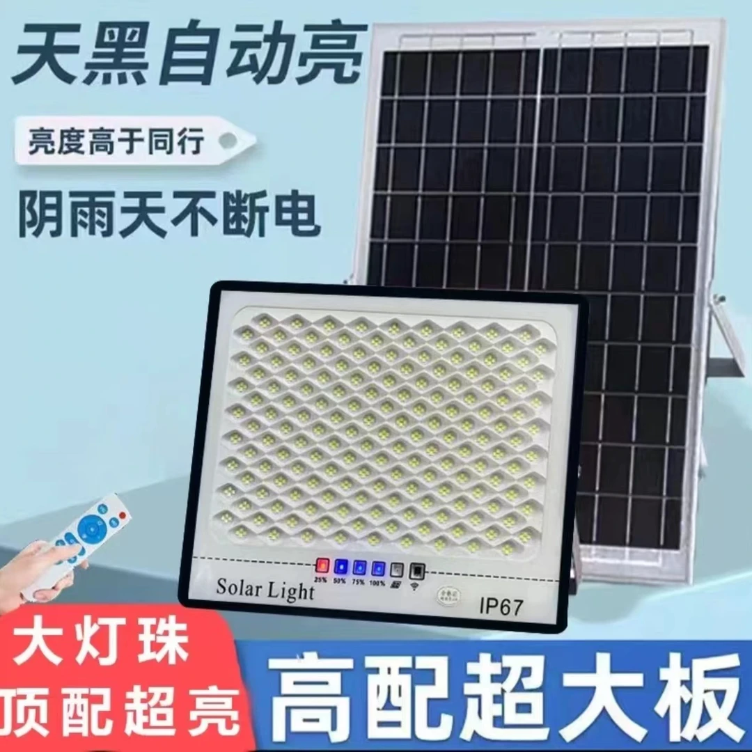 【工厂顶配】644珠太阳能庭院灯超亮全自动投光灯户外充电家用照明