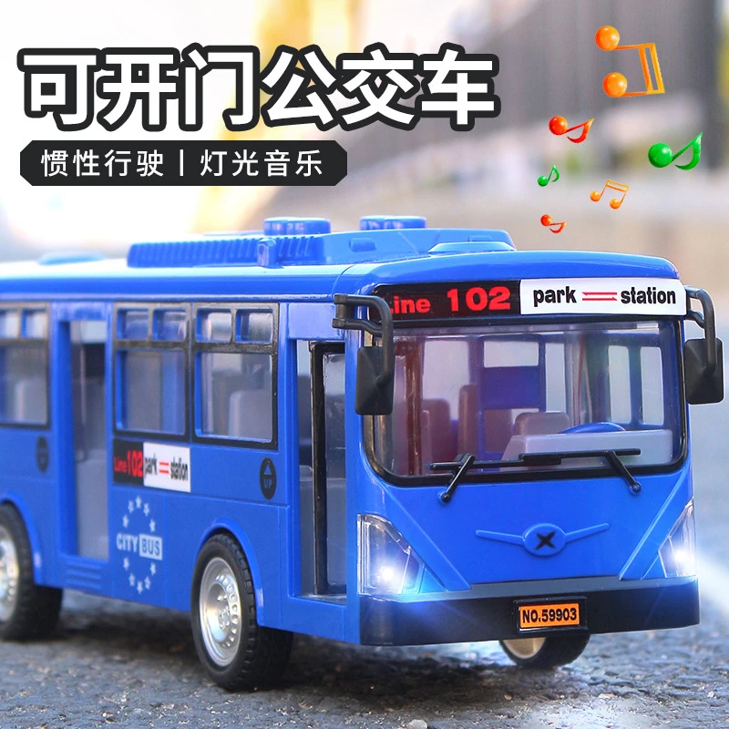 儿童惯性公交车大号巴士玩具可开门公共汽车模型男孩玩具车1-6岁