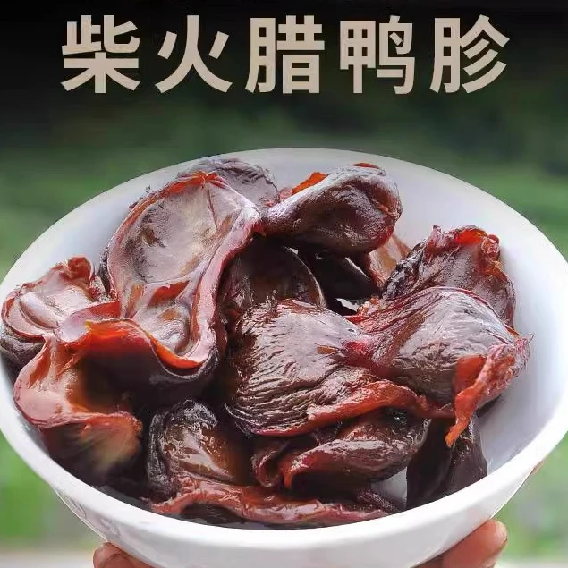 【腊鸭胗】江西特产农家柴火烟熏特色腊味腊鸭胗营养食用方便储存