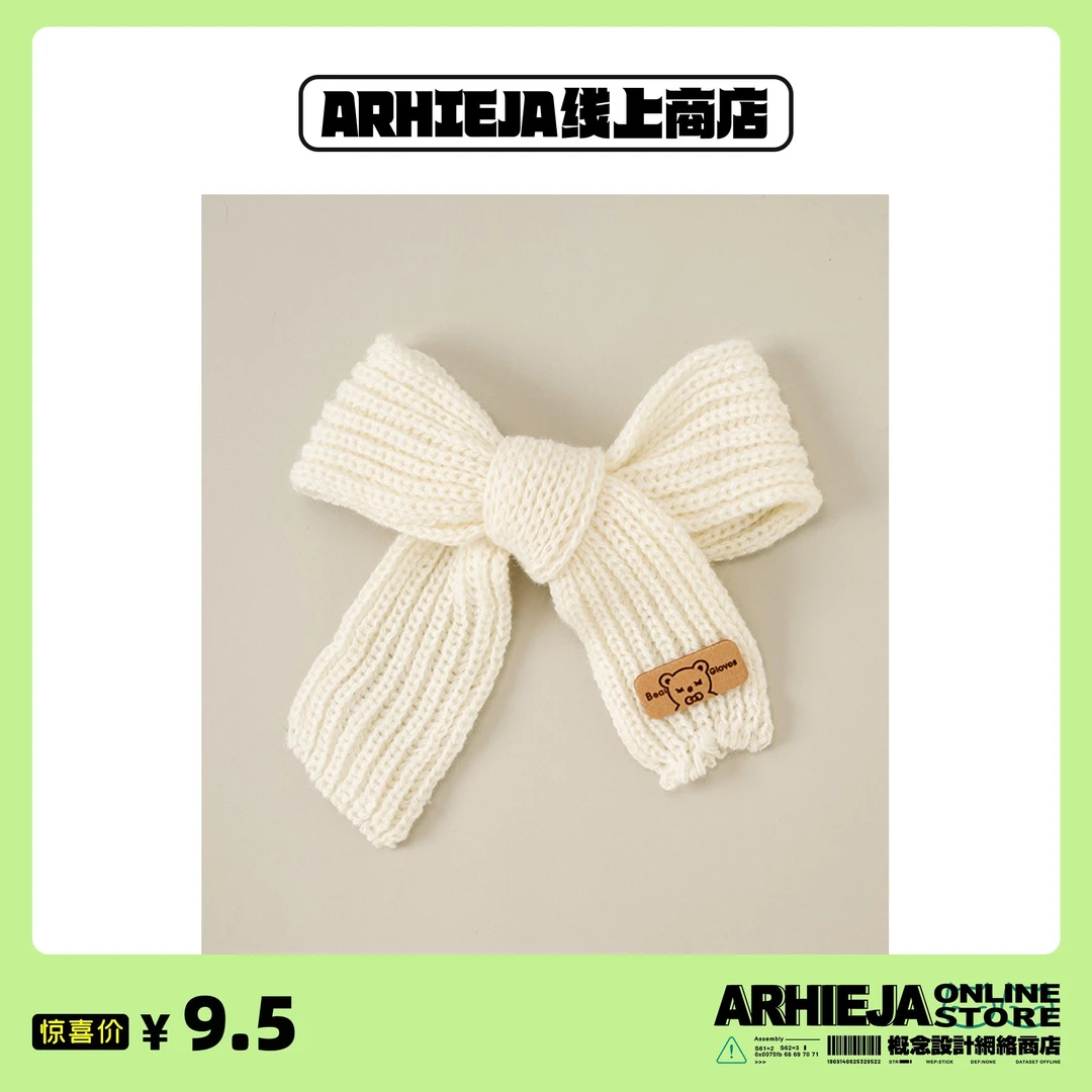 ARHIEJA二黑家「温暖针织蝴蝶结」可更换式魔术贴DIY饰品A051设计