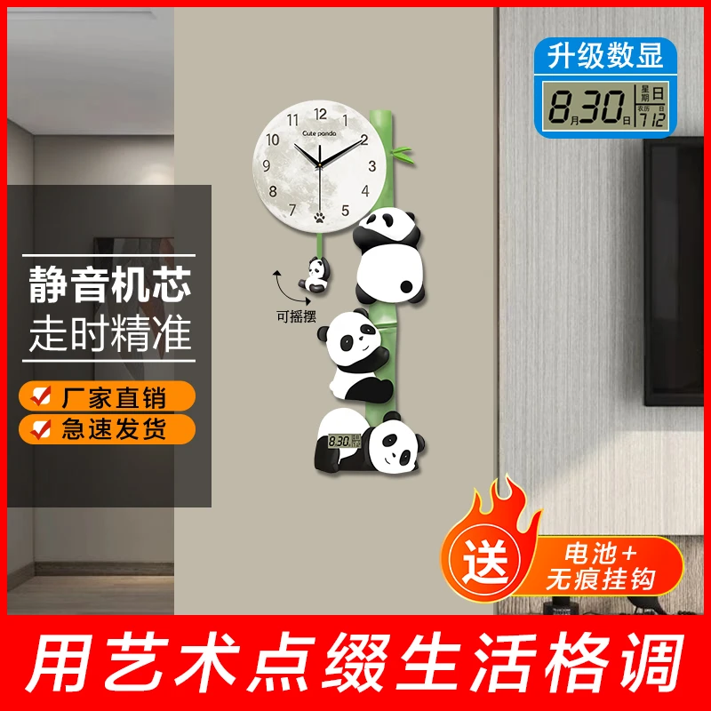 家用客厅挂墙钟表新款竖版熊猫时尚可爱餐厅钟表客厅家用时钟