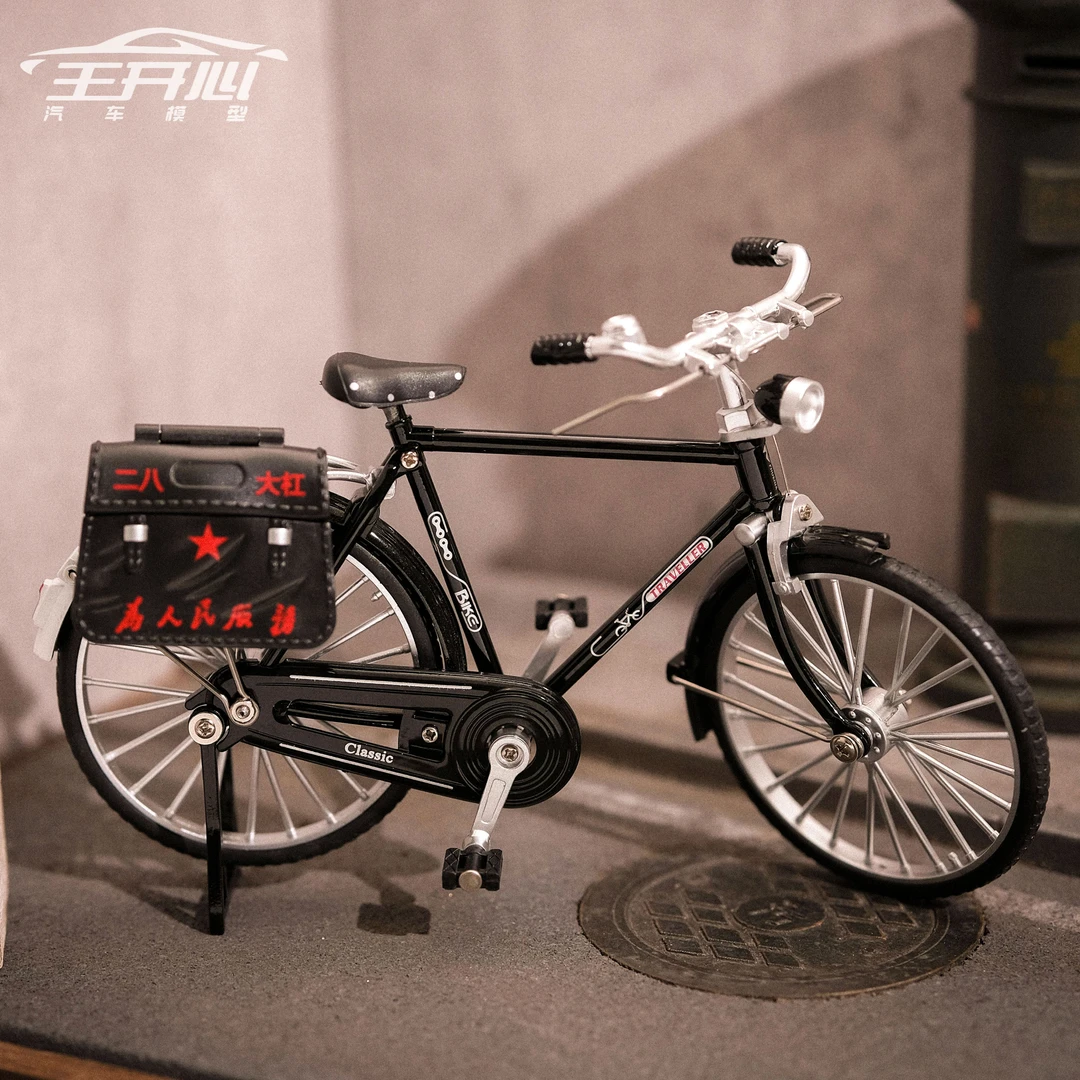 二八大杠 模型 经典怀旧复古 自行车 自行车玩具合金车玩具车模