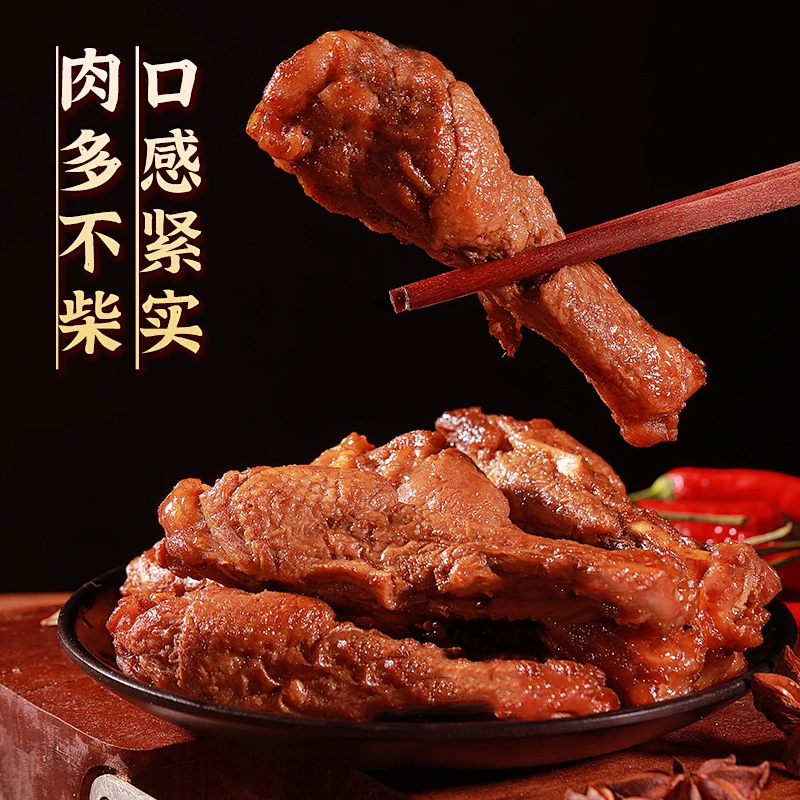 【拍手牌】老卤鸭小腿日期新鲜老卤鸭小腿开袋即食解馋卤味鸭翅根