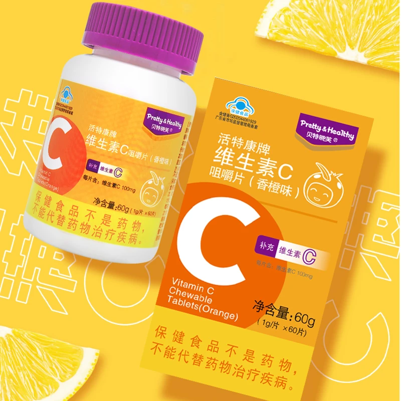 (2盒装)贝特晓芙维生素C咀嚼片香橙味60片补充VC