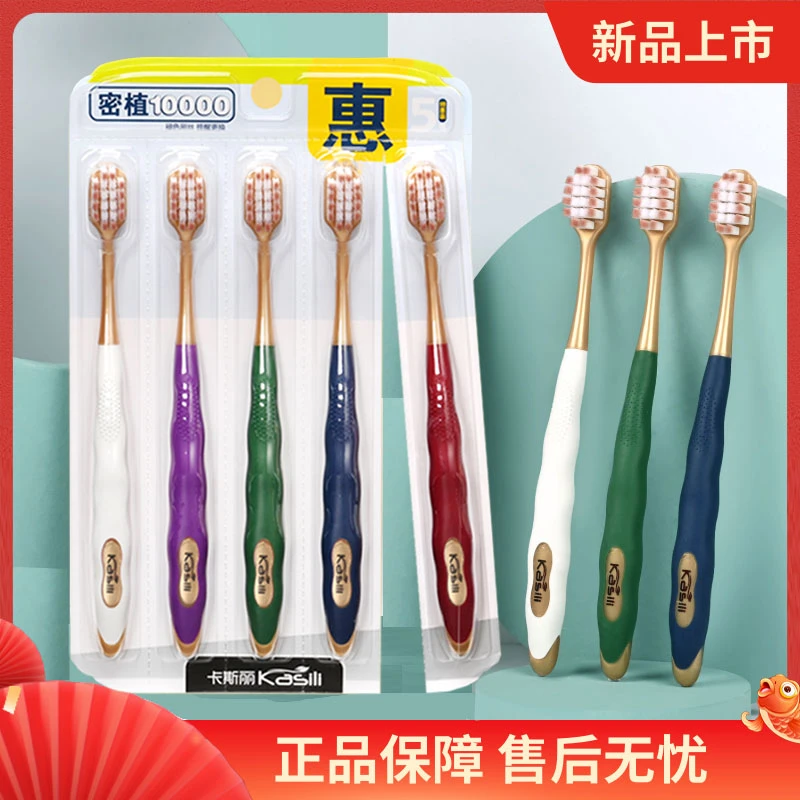 【秦妈妈专属】10支*卡斯丽/莫兰迪成人家庭装万毛宽头软毛牙刷
