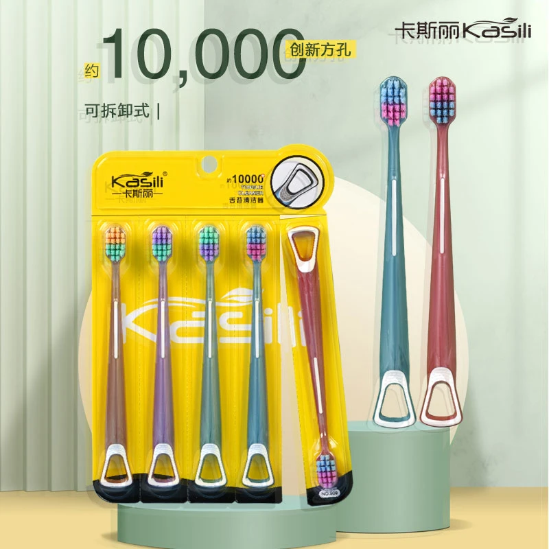 【粉丝福利】15支卡斯丽 成人软毛家用底部刮舌器万毛宽头软毛牙刷