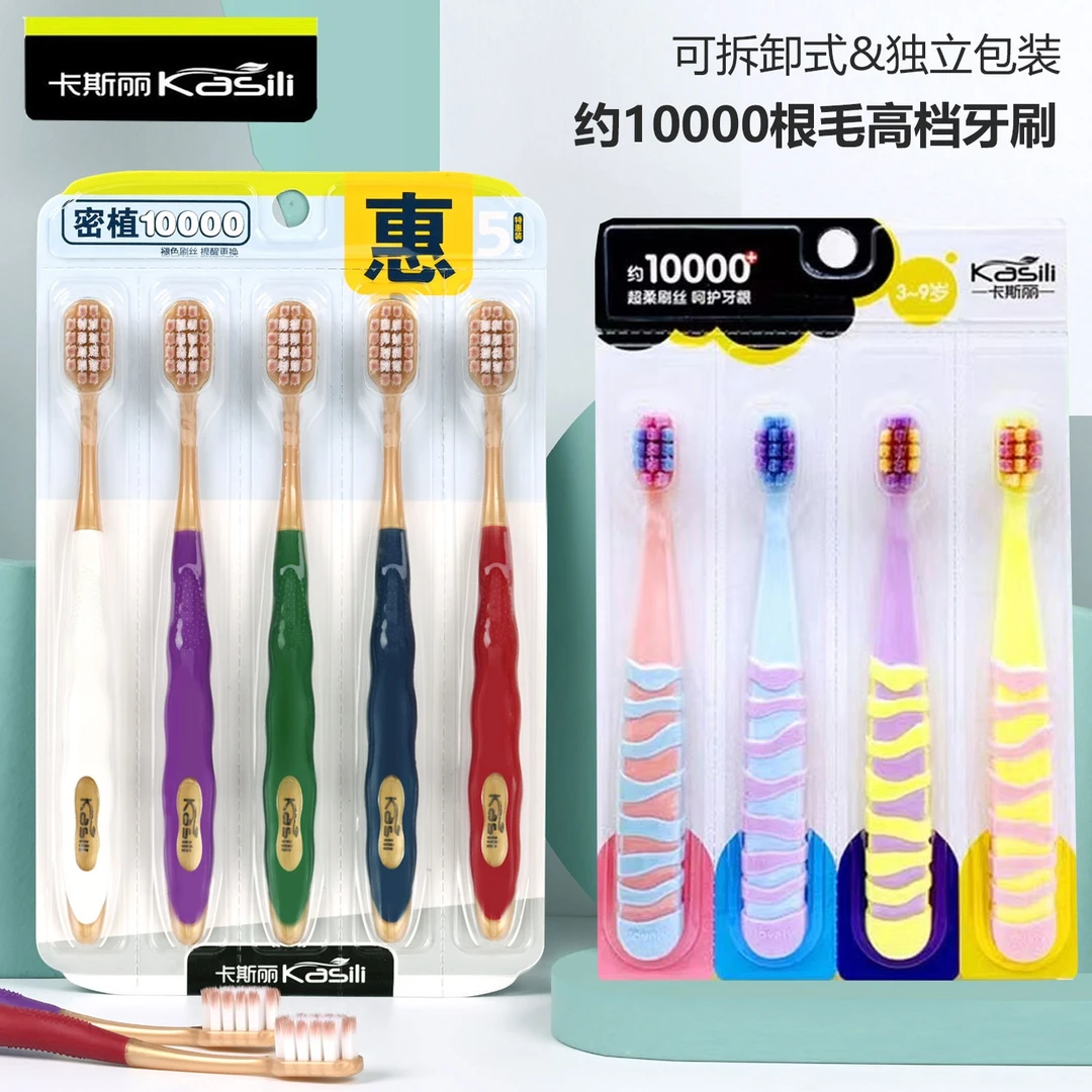 【娜娜粉丝专属】成人/儿童 新款卡斯丽莫兰迪万毛宽头软毛牙刷