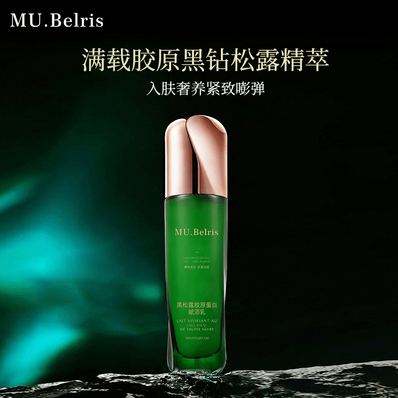 MU.BeLris黑松露胶原蛋白赋活乳
