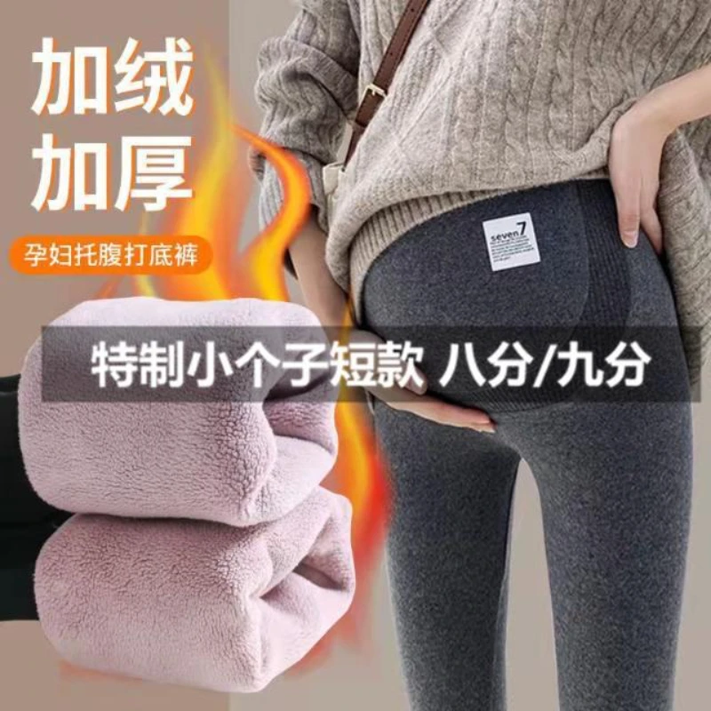 孕妇打底裤小个子150外穿九分托腹秋冬加绒孕妇裤子八分145小脚裤
