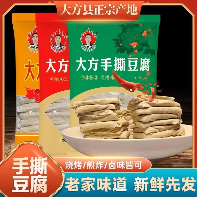 贵州毕节大方手撕豆腐
