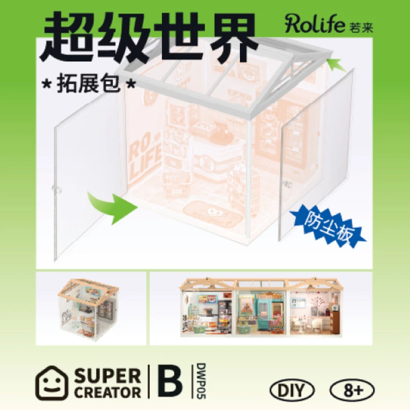 防尘板B