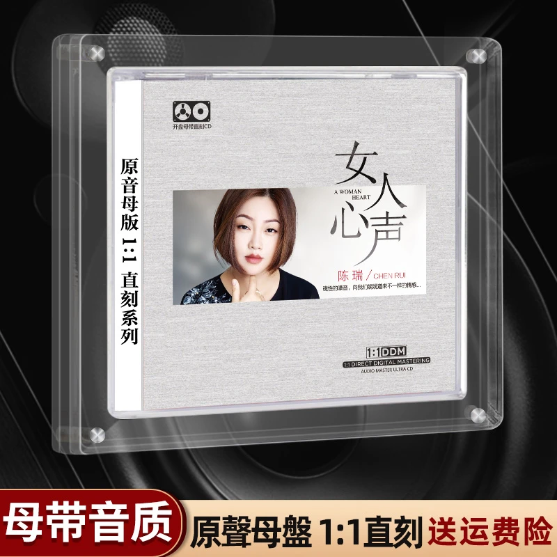 正版陈瑞cd碟片伤感情歌1:1母盘直刻无损音源高品质汽车载发烧CD
