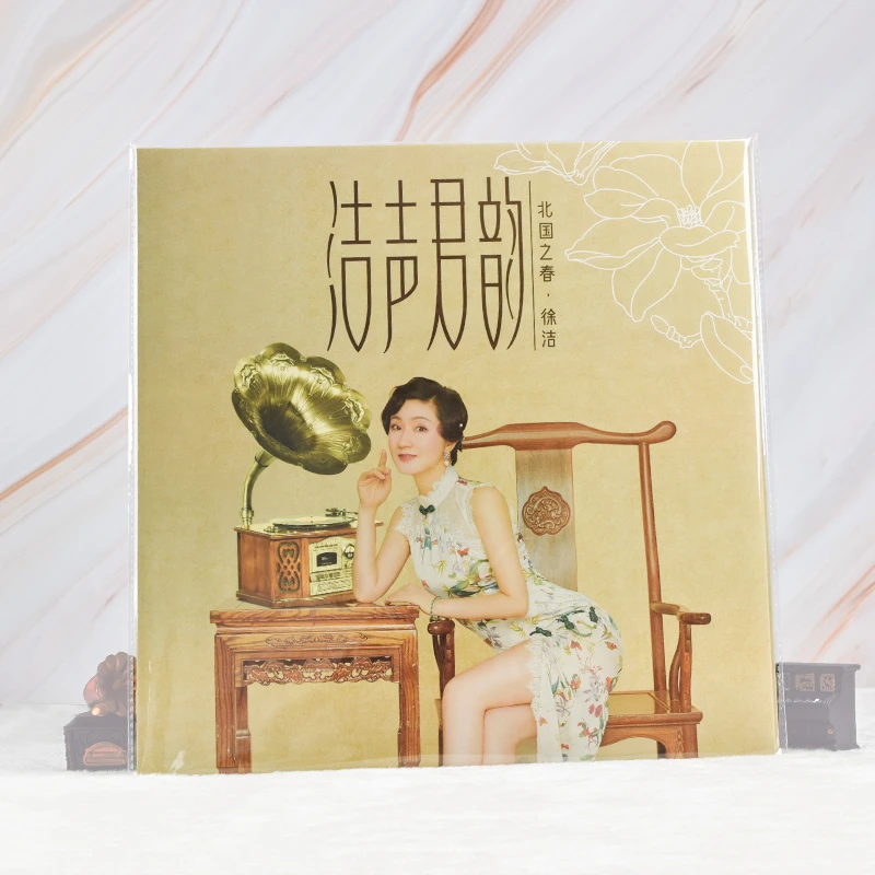 徐洁《洁声君韵》  12寸/33转 原装正版 LP黑胶唱片 留声机唱片