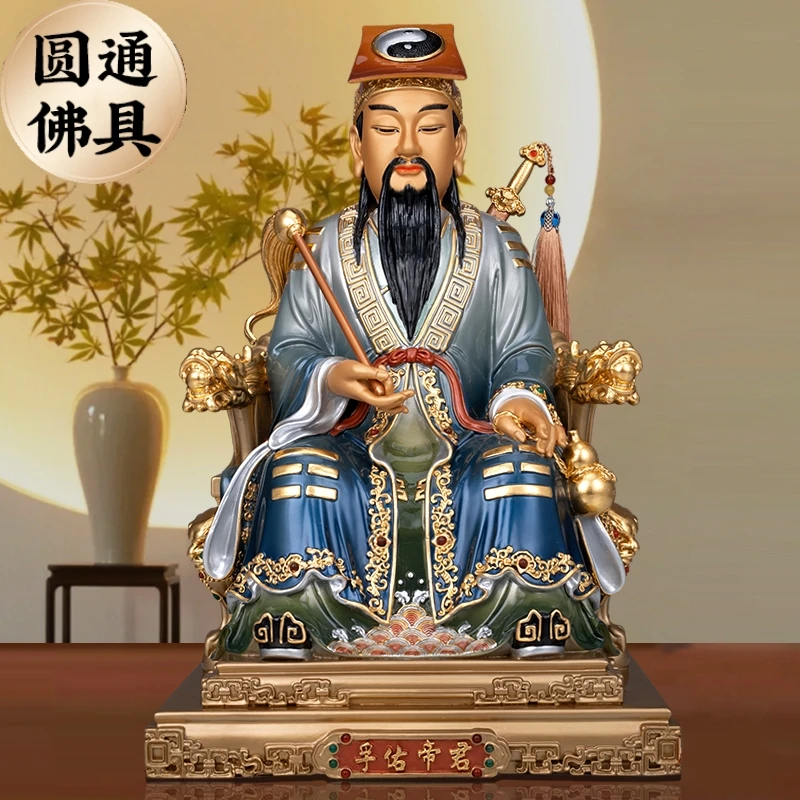 圆通黄铜琉晶彩吕洞宾铜像家用孚佑帝君纯阳真人手工大号中式摆件