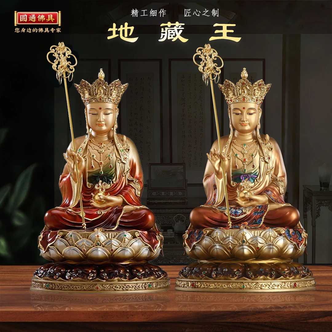 圆通铜彩绘地藏王菩萨佛像地藏王铜像家居中式高档地藏王菩萨摆件