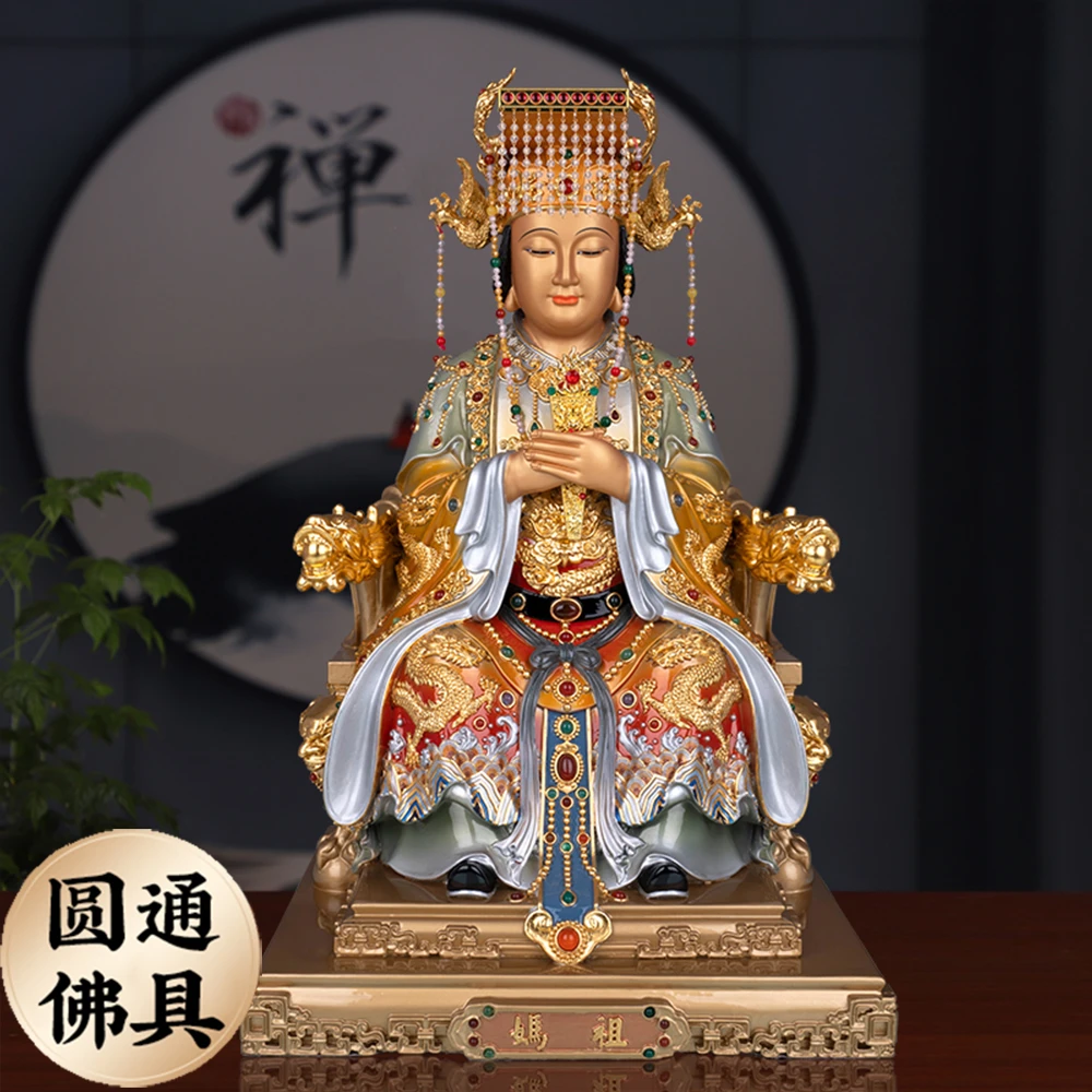 圆通黄铜琉晶彩妈铜贴金妈祖大号手工高端家用桌面新中式摆件