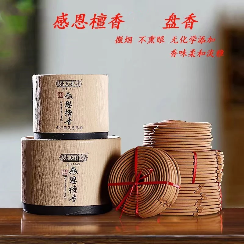 国天香感恩檀香盘香家用客厅茶室香薰2/4/12/24小时可选檀香香