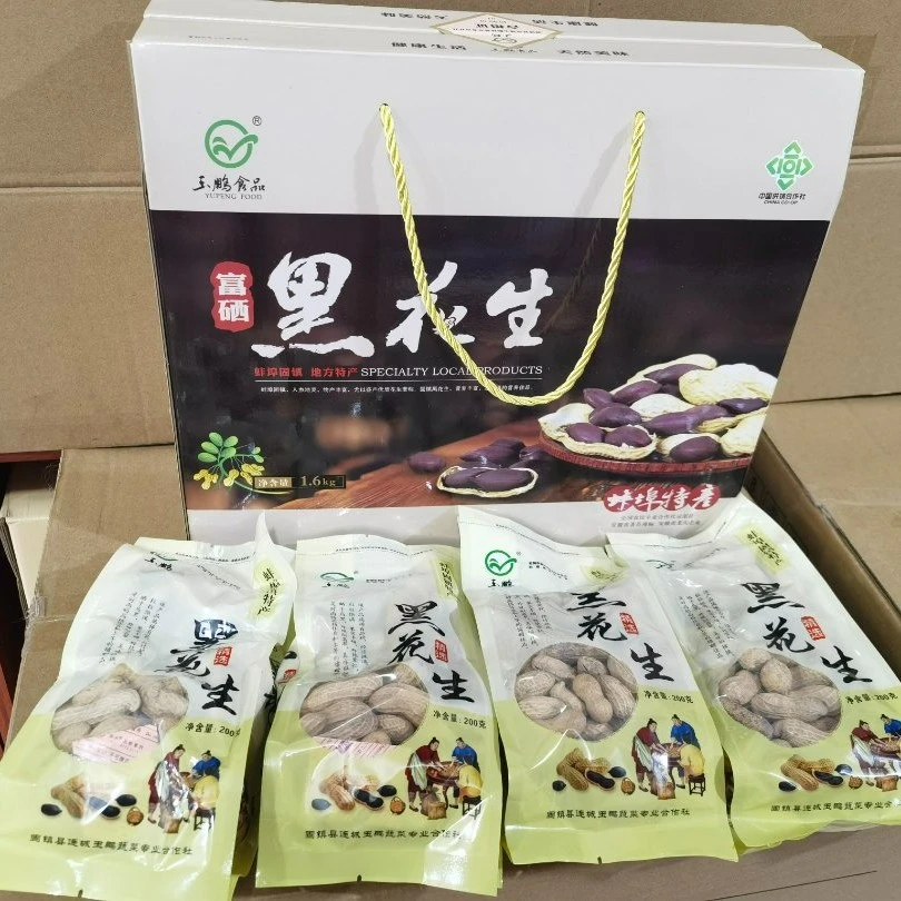 【蚌埠特产】固镇黑花生1600g/礼盒