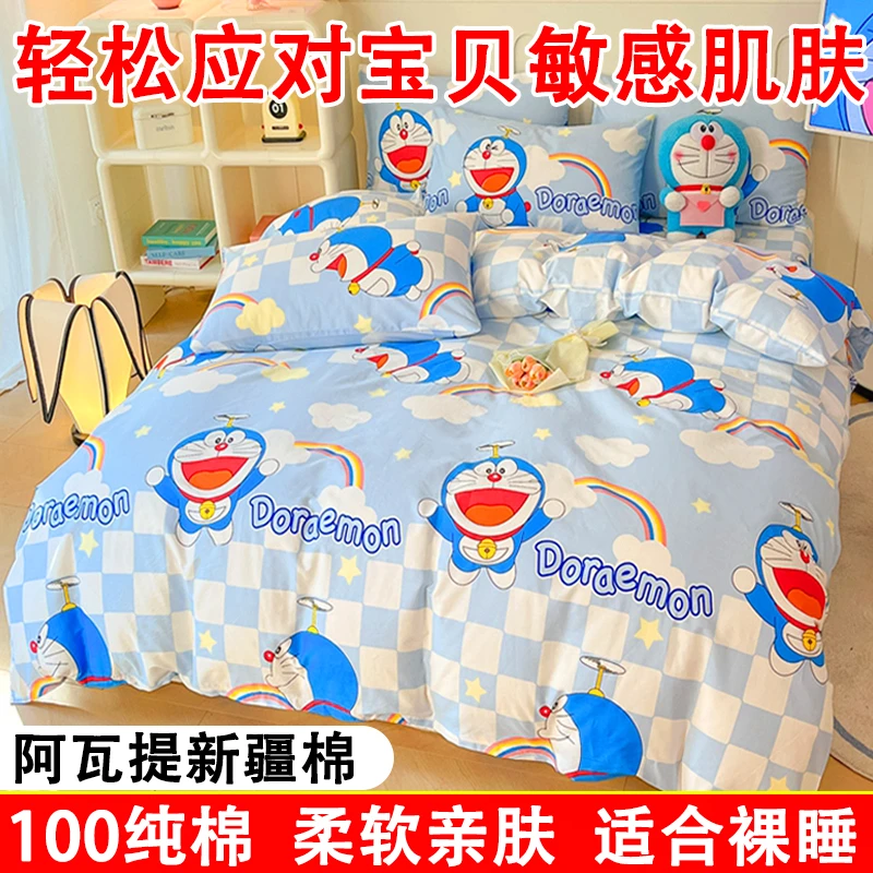 全棉纯棉卡通四件套儿童床单被套学生宿舍三件套男孩女孩床笠被罩