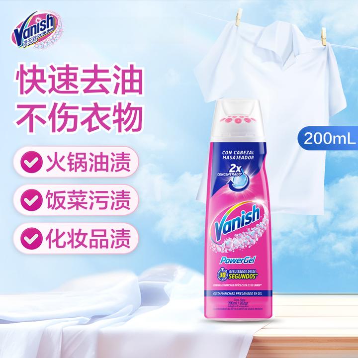 Vanish/渍无踪去油去渍啫喱200ml去油渍衣服神器衣物渗透剂衣领净